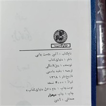آیین