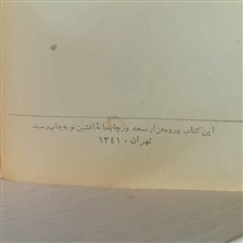 ماجرای
