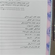 آئین