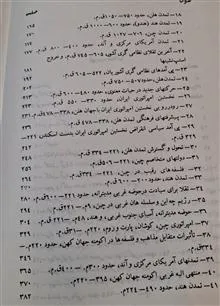 تاریخ