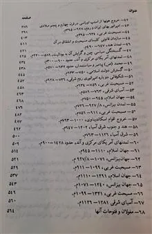 تاریخ