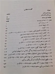تاریخ