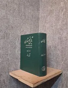 تاریخ