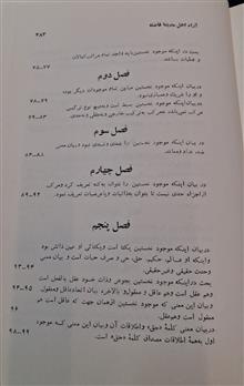 اندیشه