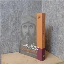 سید