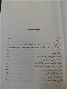 سید