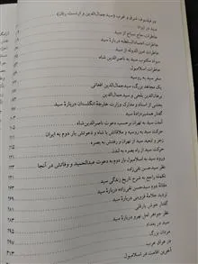 سید