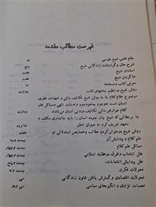 تمهید