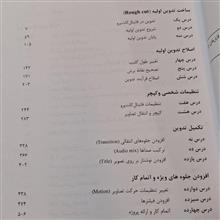 فاینال