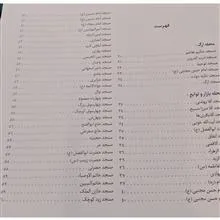 مساجد
