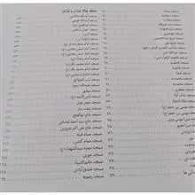 مساجد