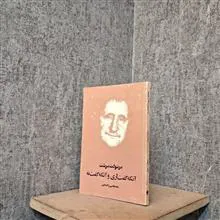آنکه