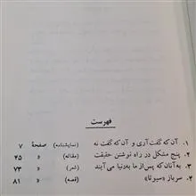 آنکه