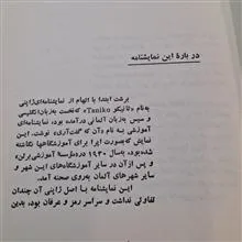 آنکه