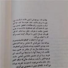 آنکه