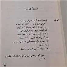 آنکه