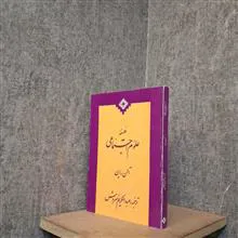 فلسفه