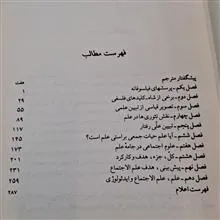 فلسفه