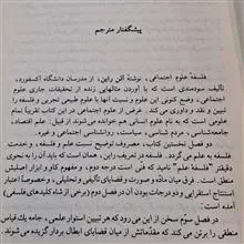 فلسفه