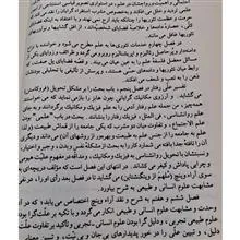 فلسفه