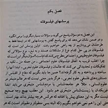 فلسفه