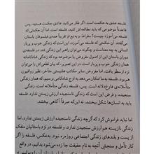 فلسفه