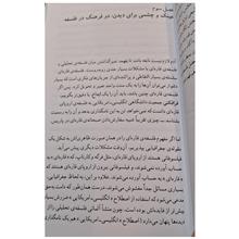 فلسفه