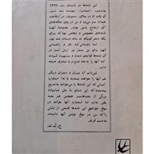 نامه