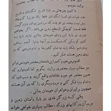 نامه