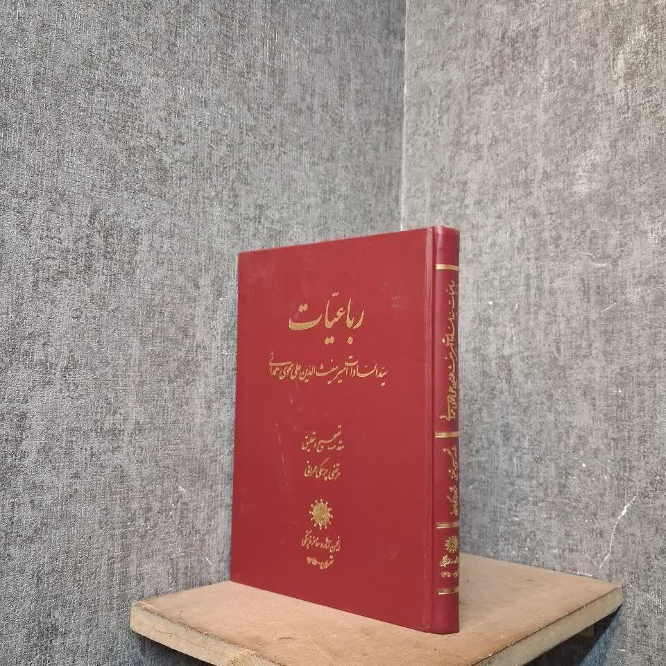 اسناد محرمانه وزارت خارجه بریتانیا
