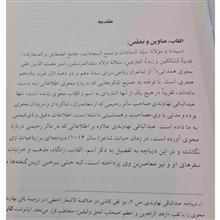اسناد
