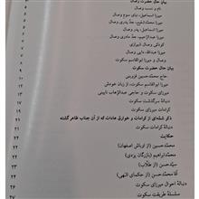 رساله