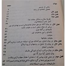 مشکاه