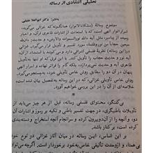 مشکاه