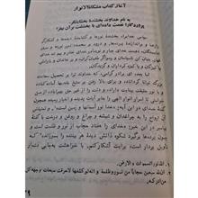 مشکاه