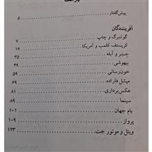 آفرینندگان
