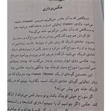 آفرینندگان