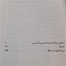 اعترافات