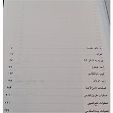 باغ