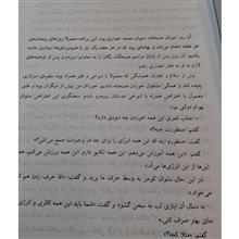 باغ