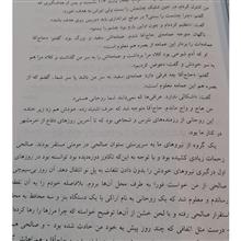 باغ
