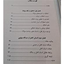 اخلاق