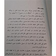اخلاق