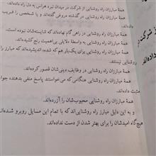 مبارز