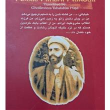 خیابانی