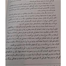 خیابانی