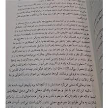 خیابانی