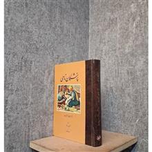 پزشکان