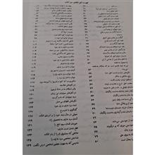 مثنوی
