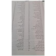 مثنوی